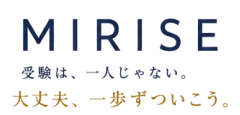 受験は、一人じゃない。大丈夫、一歩ずついこう。